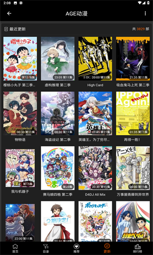 AGE动漫1.0.2