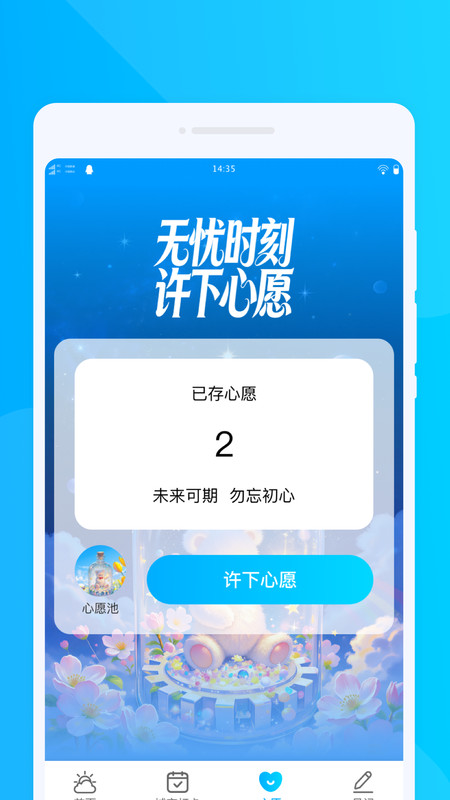 风云天气宝app