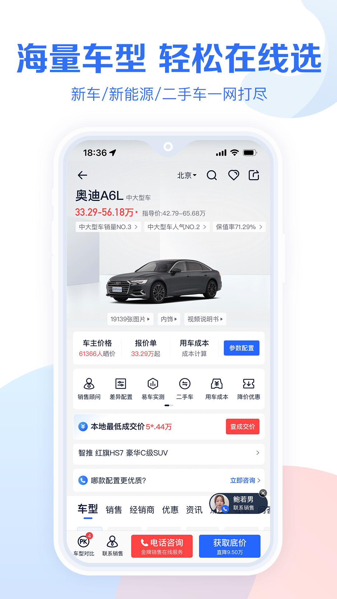 易车汽车报价 易车汽车报价(图1)