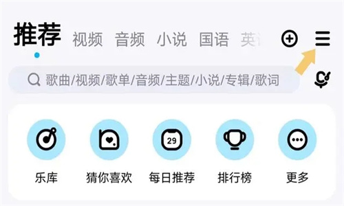 酷狗免费听歌