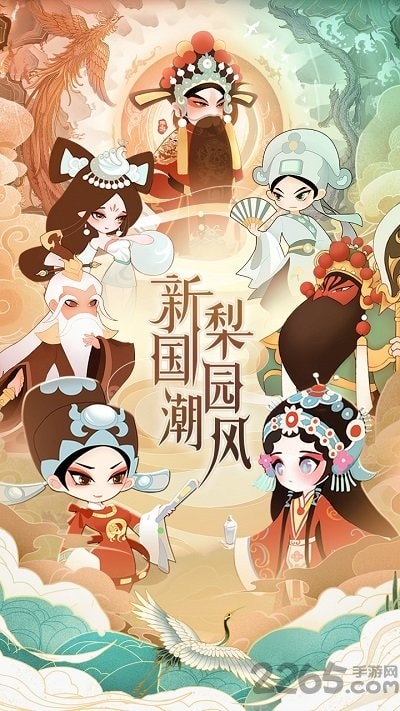 京剧版小小霸主