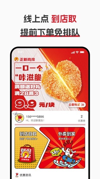 正新鸡排(图1) 正新鸡排(图1)