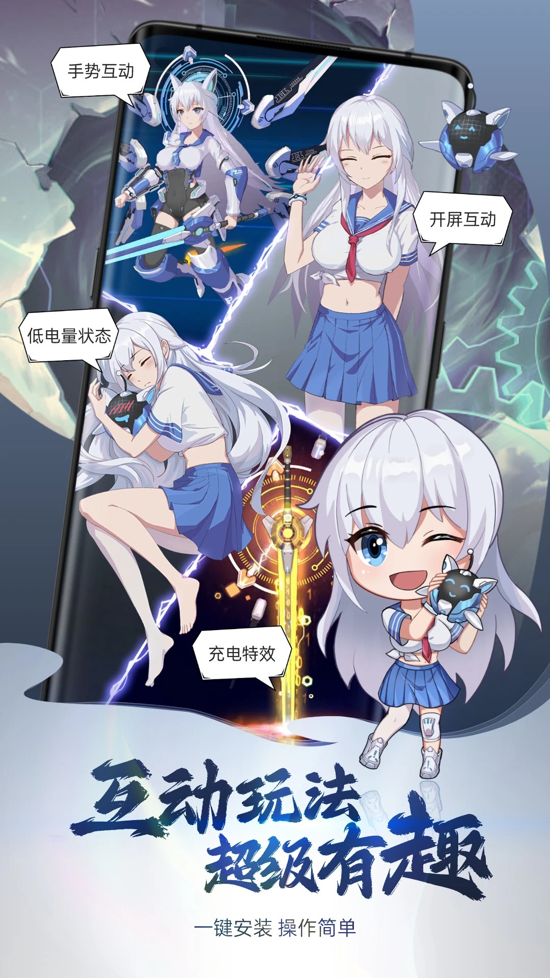 次元互动壁纸最新正版
