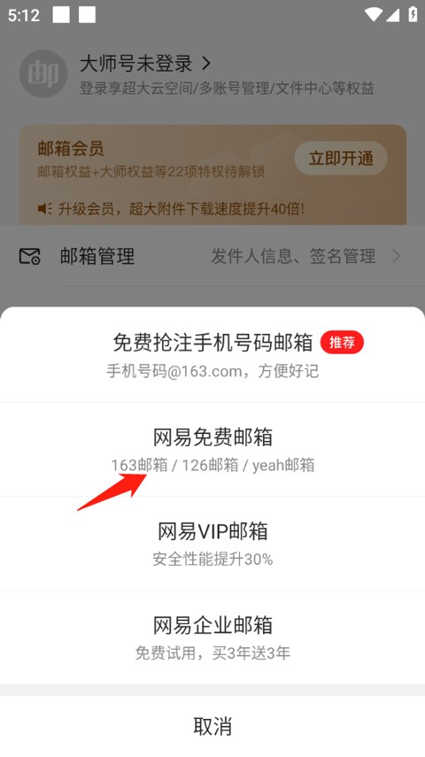 163邮箱(图4) 163邮箱(图4)