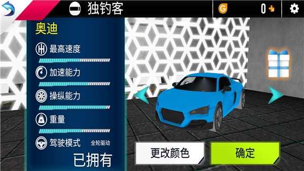 全民极品飞车2(图3) 全民极品飞车2(图3)