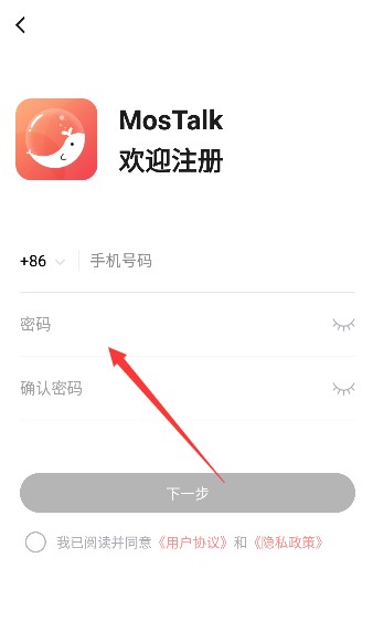 Mostalk官方版