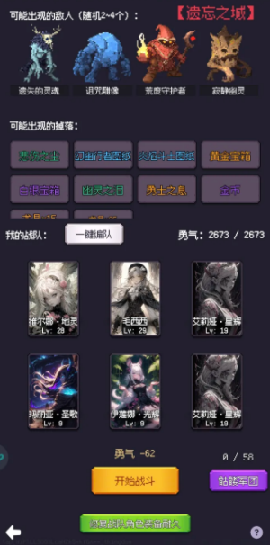 异世界废物摆烂崛起之无限启灵手游(图1) 异世界废物摆烂崛起之无限启灵手游(图1)
