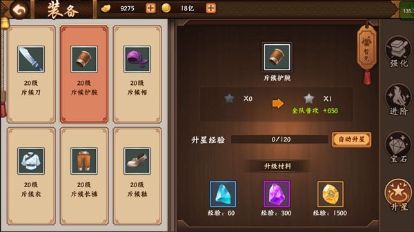 三国战纪群雄争霸