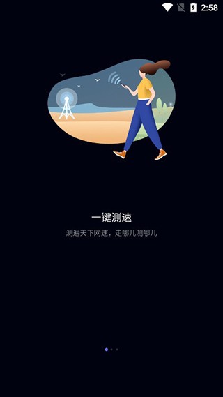 花瓣测速最新版