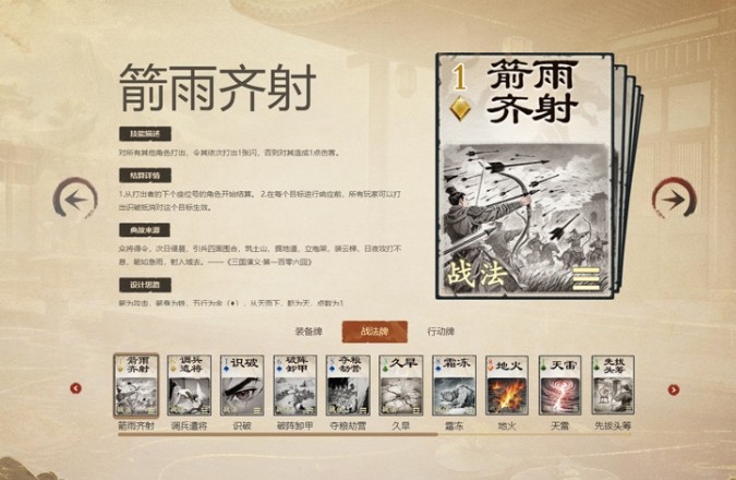 名将杀手机版