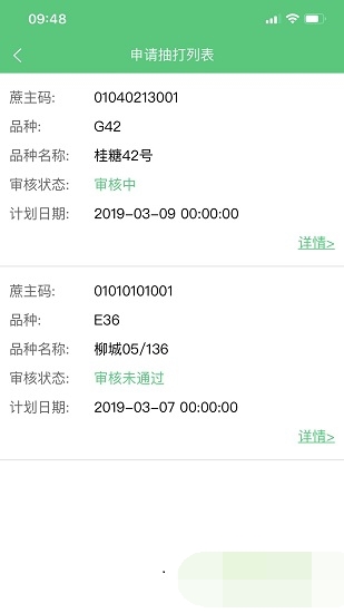 东亚农务(图3)