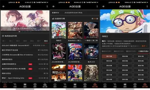 AGE动漫1.0.2