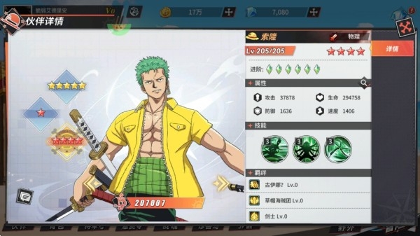 十二战纪手游最新版本(图9) 十二战纪手游最新版本(图9)