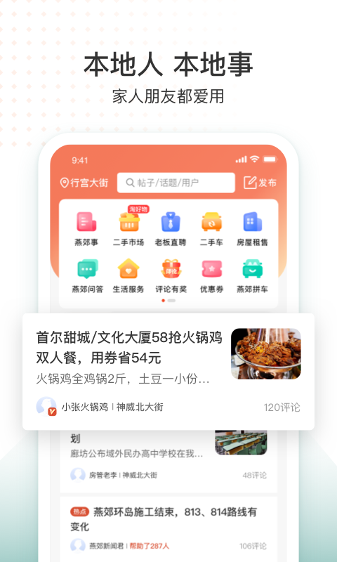 生活圈 生活圈(图1)