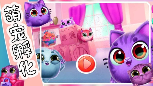 萌宠饲养小屋官方版