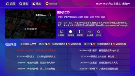 点点TV最新官方版(图2) 点点TV最新官方版(图2)