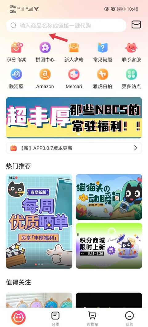 任你购GO官方安卓版(图6) 任你购GO官方安卓版(图6)