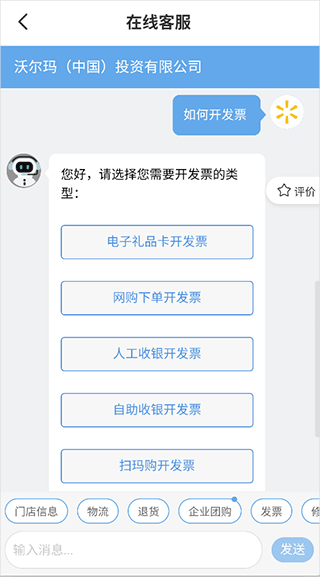 沃尔玛超市网上购物app中文版(图7) 沃尔玛超市网上购物app中文版(图7)