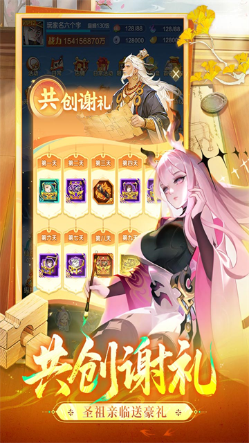 道友请留步0.1折版(图3)