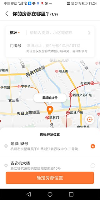 途家民宿商家版(图3) 途家民宿商家版(图3)