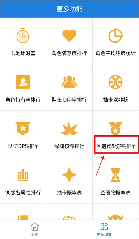 提瓦特小助手最新版