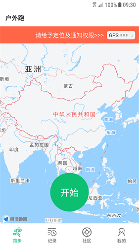 跑步圈(图4) 跑步圈(图4)