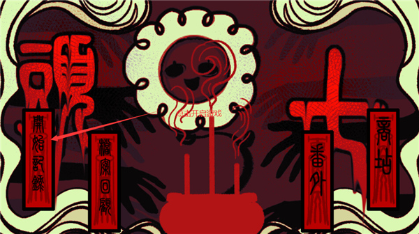 头七怪谈版官网正式版