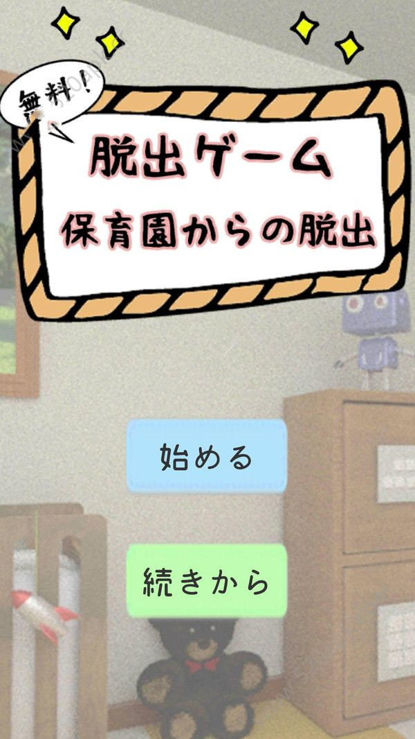 EscapeHoikuen游戏
