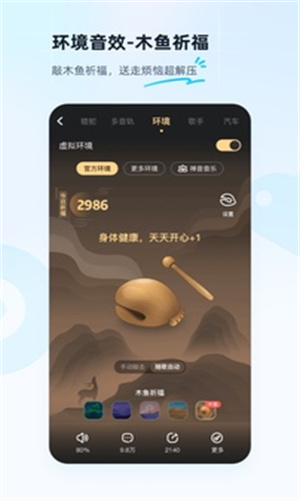 酷狗免费听歌