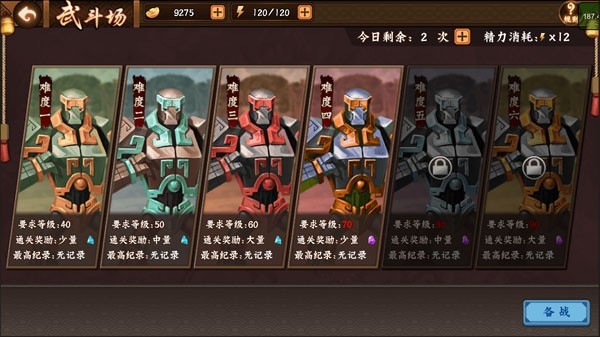 三国战纪群雄争霸