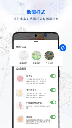 嗖嗖Fly最新安卓版(图2) 嗖嗖Fly最新安卓版(图2)