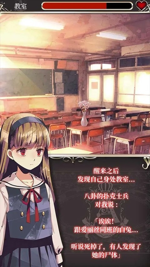 爱丽丝的精神审判最新版