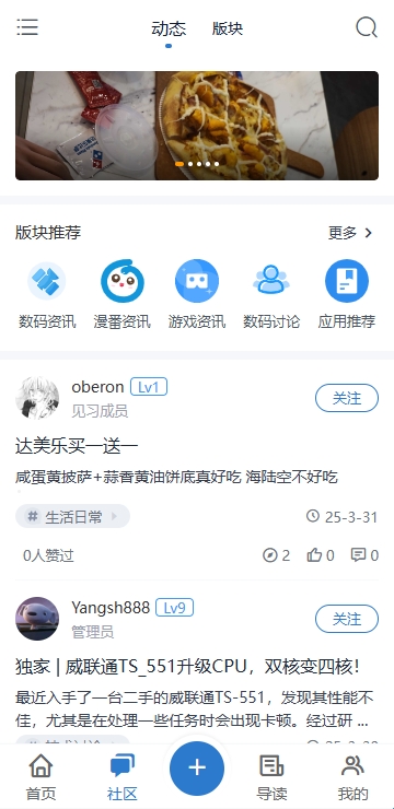 NekoTeco社区手机安卓版(图1) NekoTeco社区手机安卓版(图1)