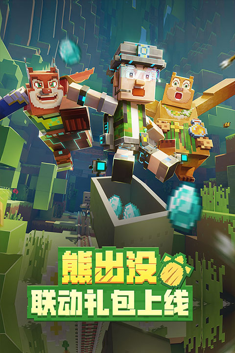 我的世界oppo渠道服