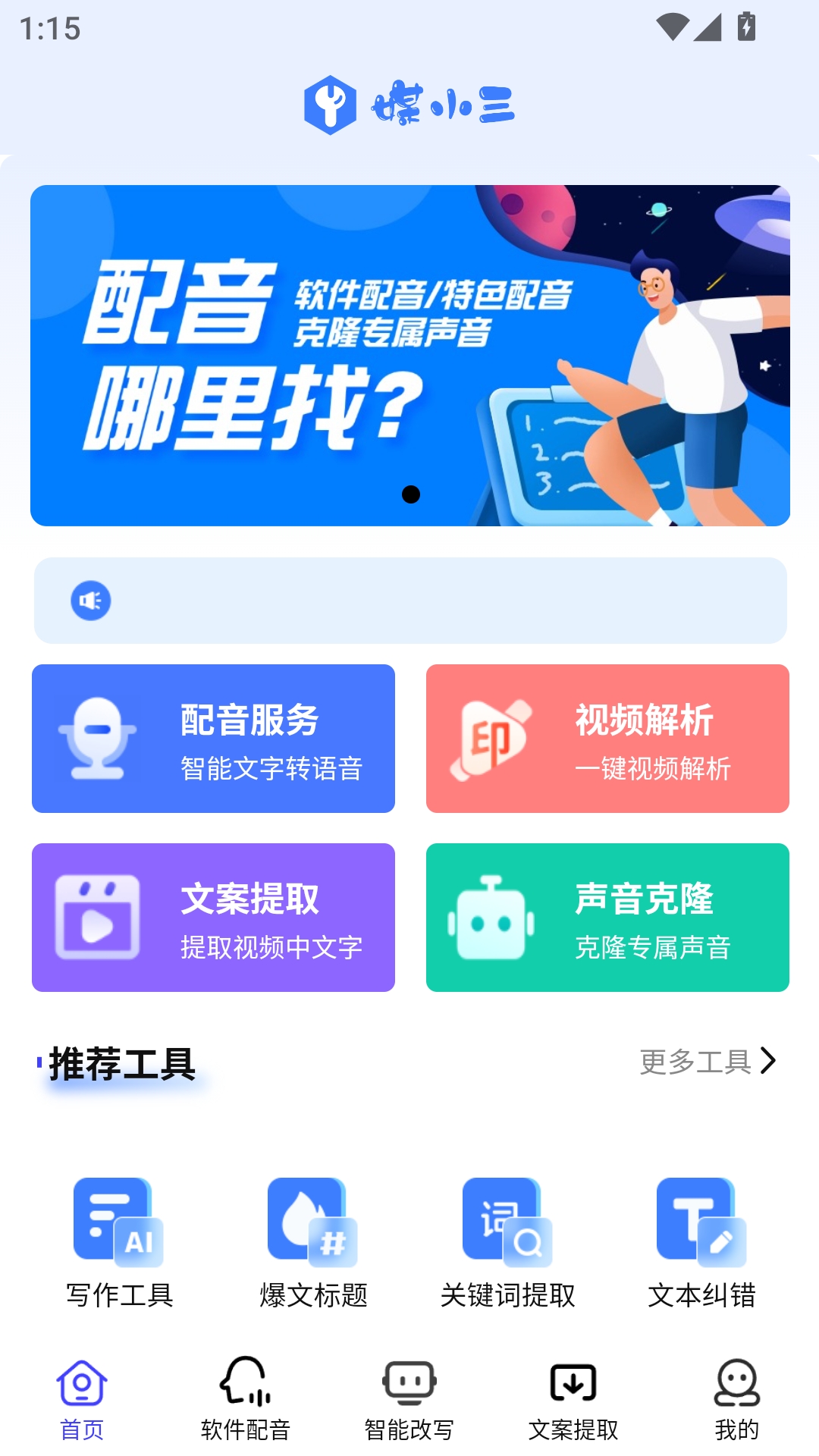 媒小三官方手机版(图2)