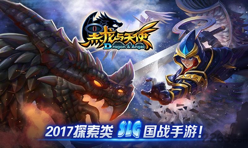 黑龙与天使bt福利版