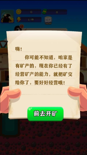 最强矿工最新官方