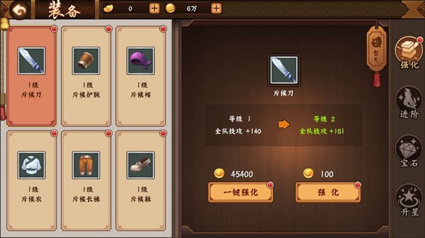 三国战纪群雄争霸