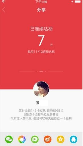 小米手环(图3) 小米手环(图3)