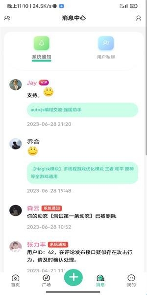 须弥社区最新版(图1)