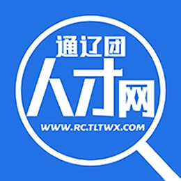 通辽团人才网招聘app官方版
