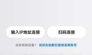 坚果控app(图4) 坚果控app(图4)