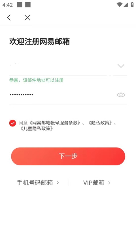 163邮箱(图5) 163邮箱(图5)