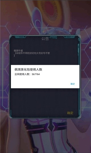 佩奇美化包app最新版(图4) 佩奇美化包app最新版(图4)