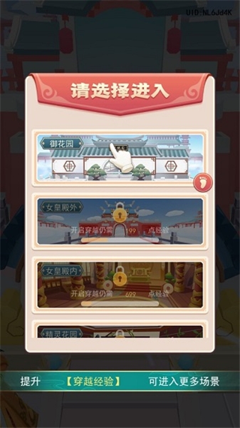 女皇冲冲冲小游戏(图3)