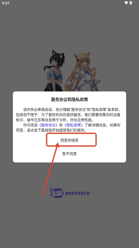 NekoTeco社区手机安卓版(图2) NekoTeco社区手机安卓版(图2)