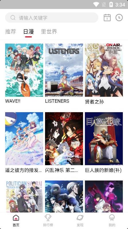 OmoFun动漫软件