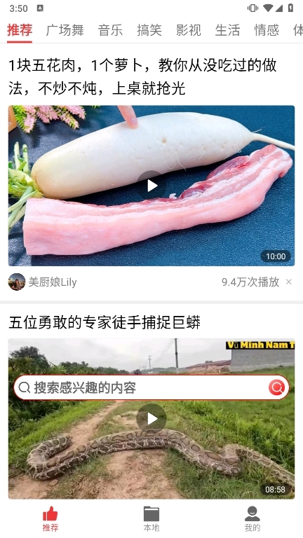 视频看天下APP截图1