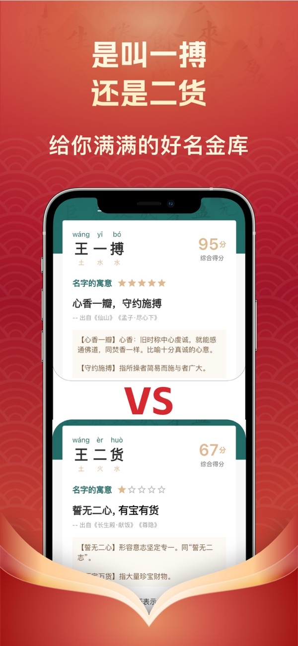 熊猫起名APP安卓最新版(图2) 熊猫起名APP安卓最新版(图2)