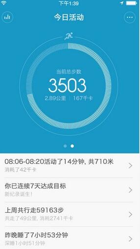 小米手环(图1) 小米手环(图1)